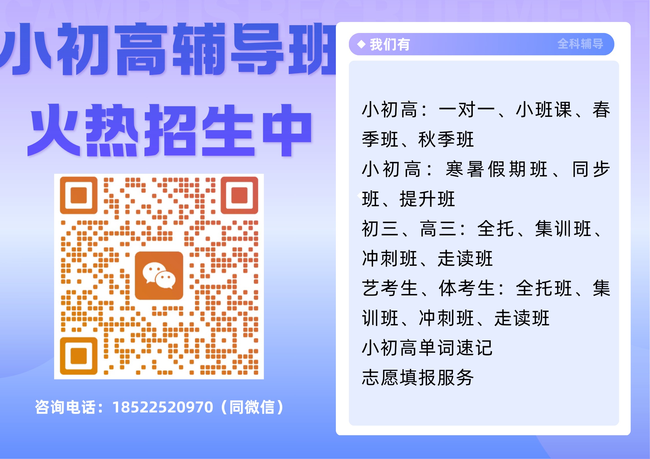 蓝白色飞翔人物插画开学季宣传海报（横版） (12).png