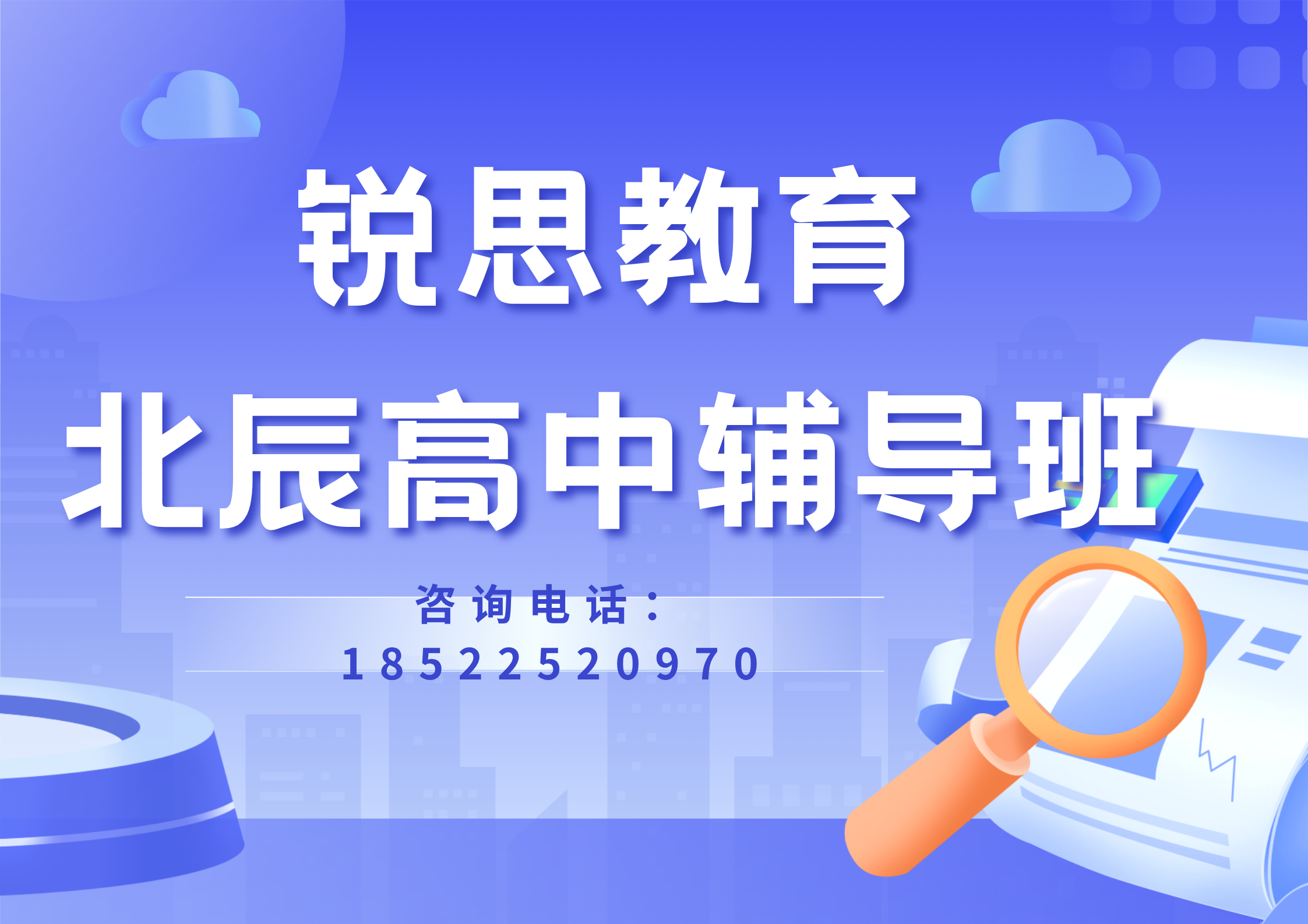 26年北辰高中辅导班哪家好？一对一/小班课/春季同步班/周末班/课后辅导