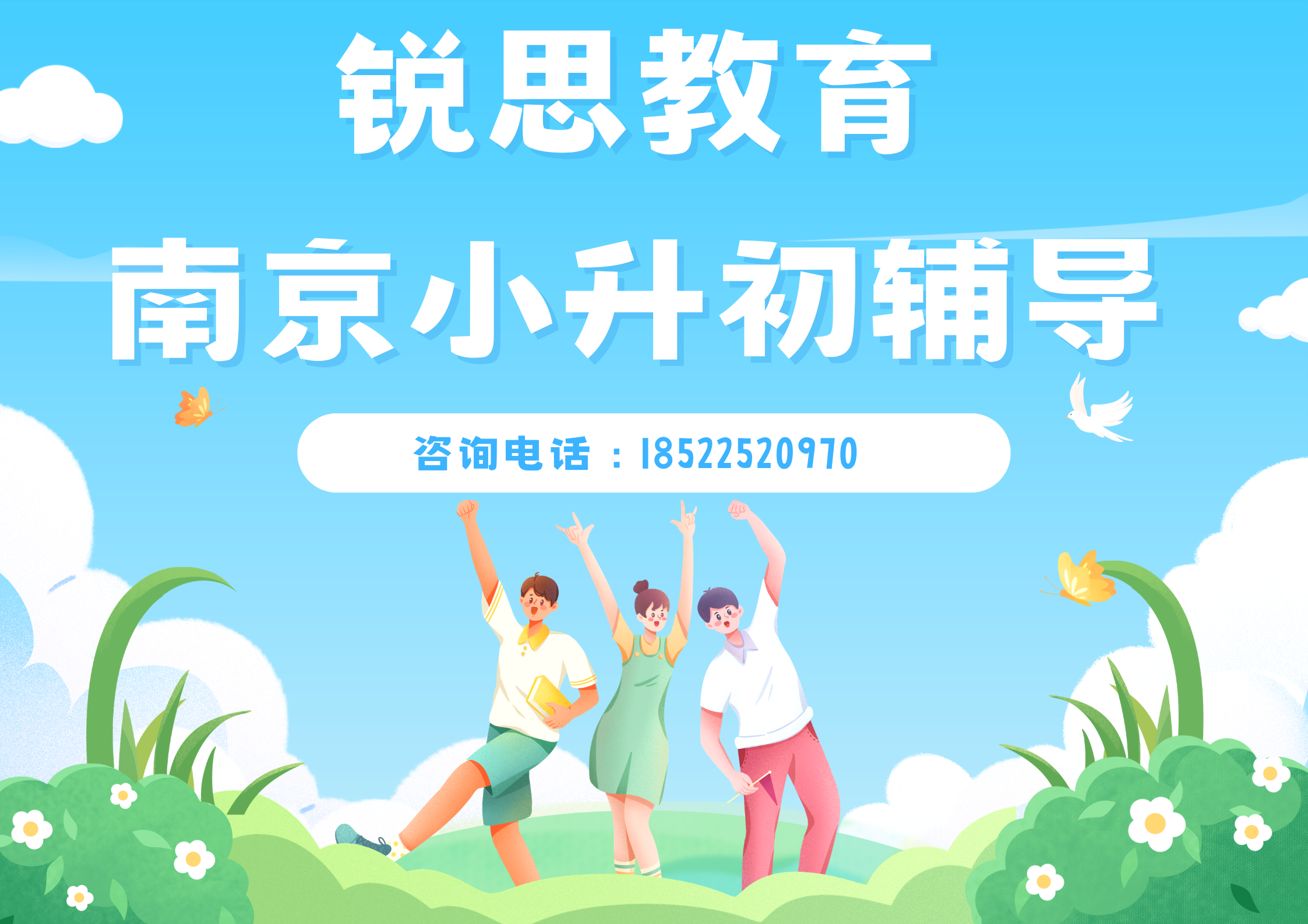 南京新初一/小升初暑期衔接班哪家好？一对一/小班课/同步班/课后辅导/衔接班
