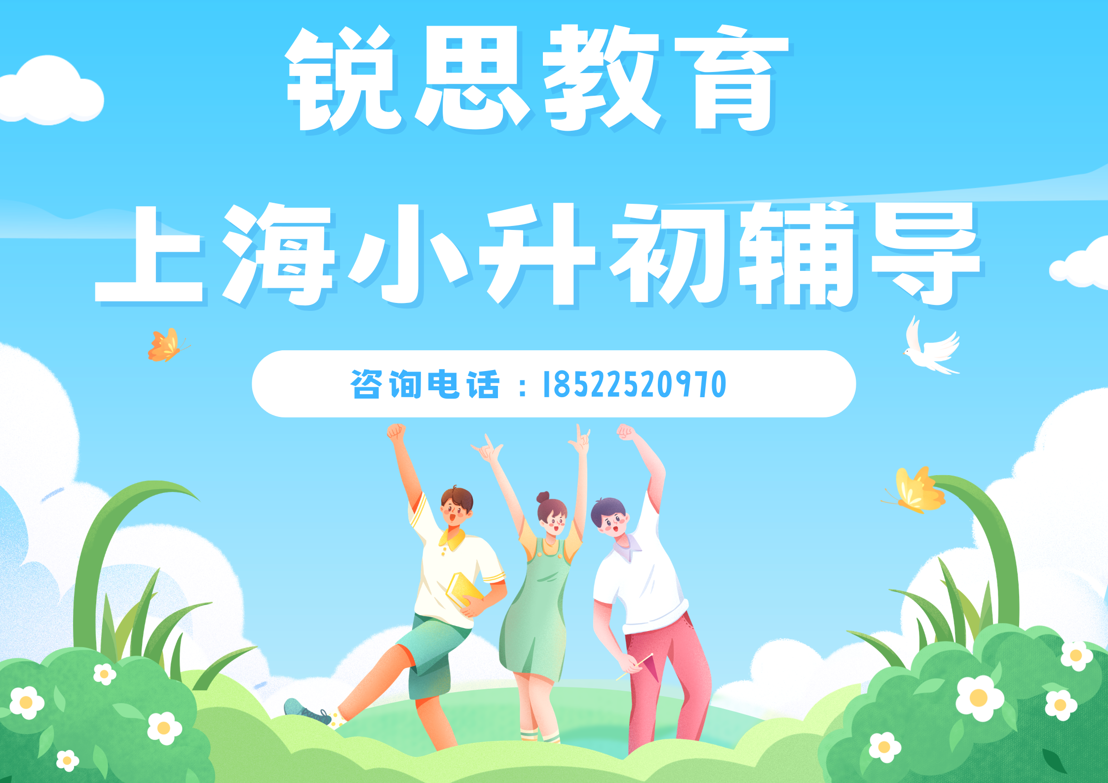 上海新初一/小升初暑期衔接班哪家好？一对一/小班课/同步班/课后辅导/衔接班