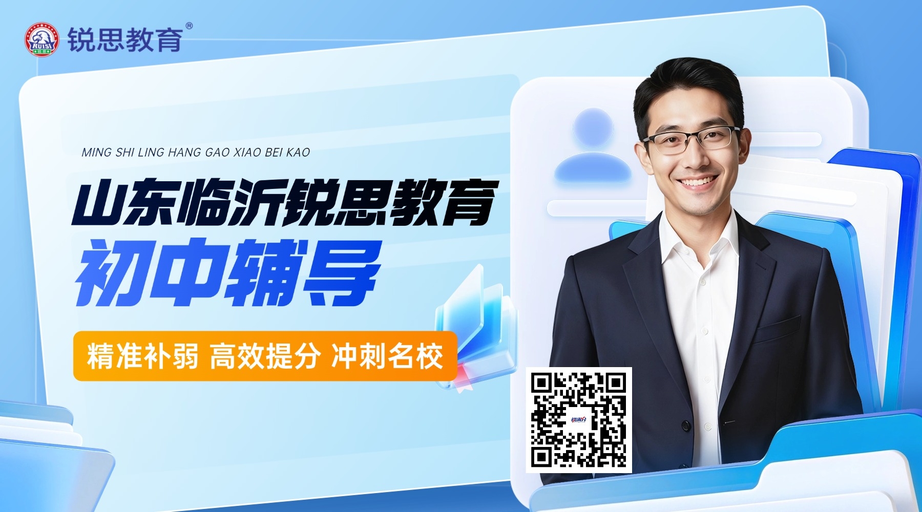 教育培训资格认证教资课程封面轻透感横板课程封面AIGC (1).jpg