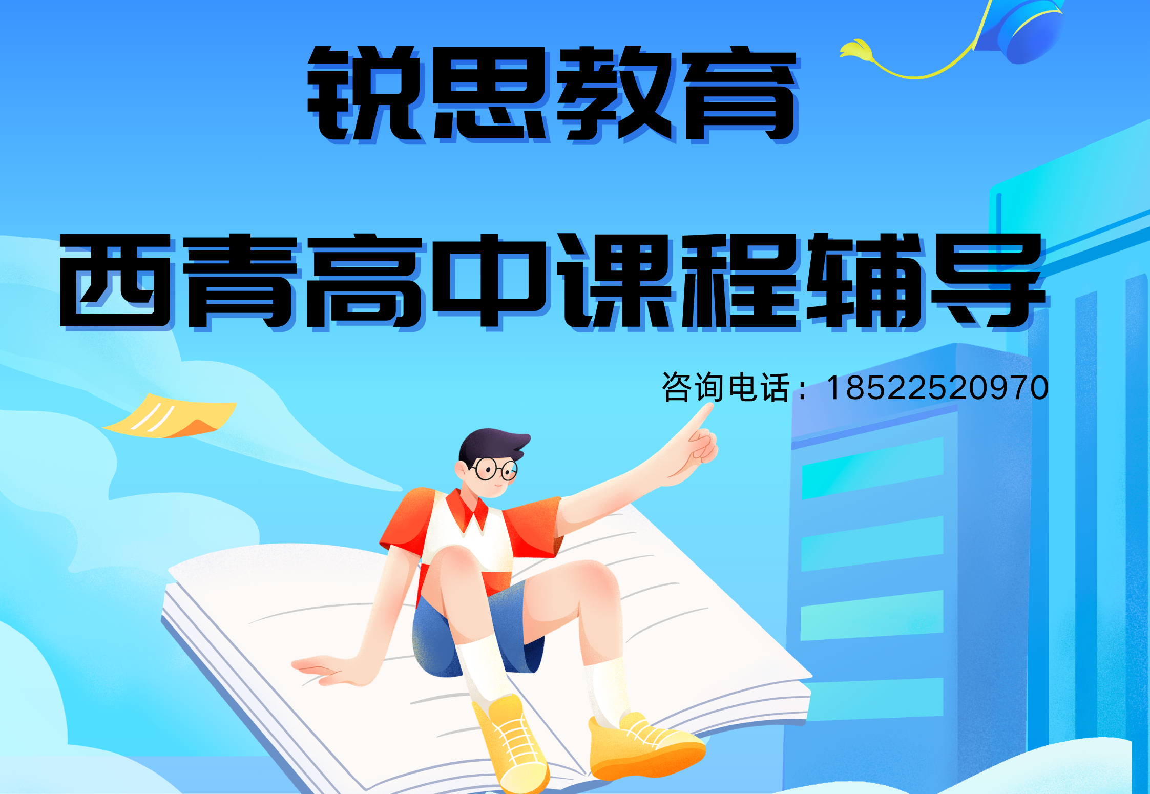26年西青高中辅导班哪家好？一对一/小班课/春季同步班/周末班/课后辅导