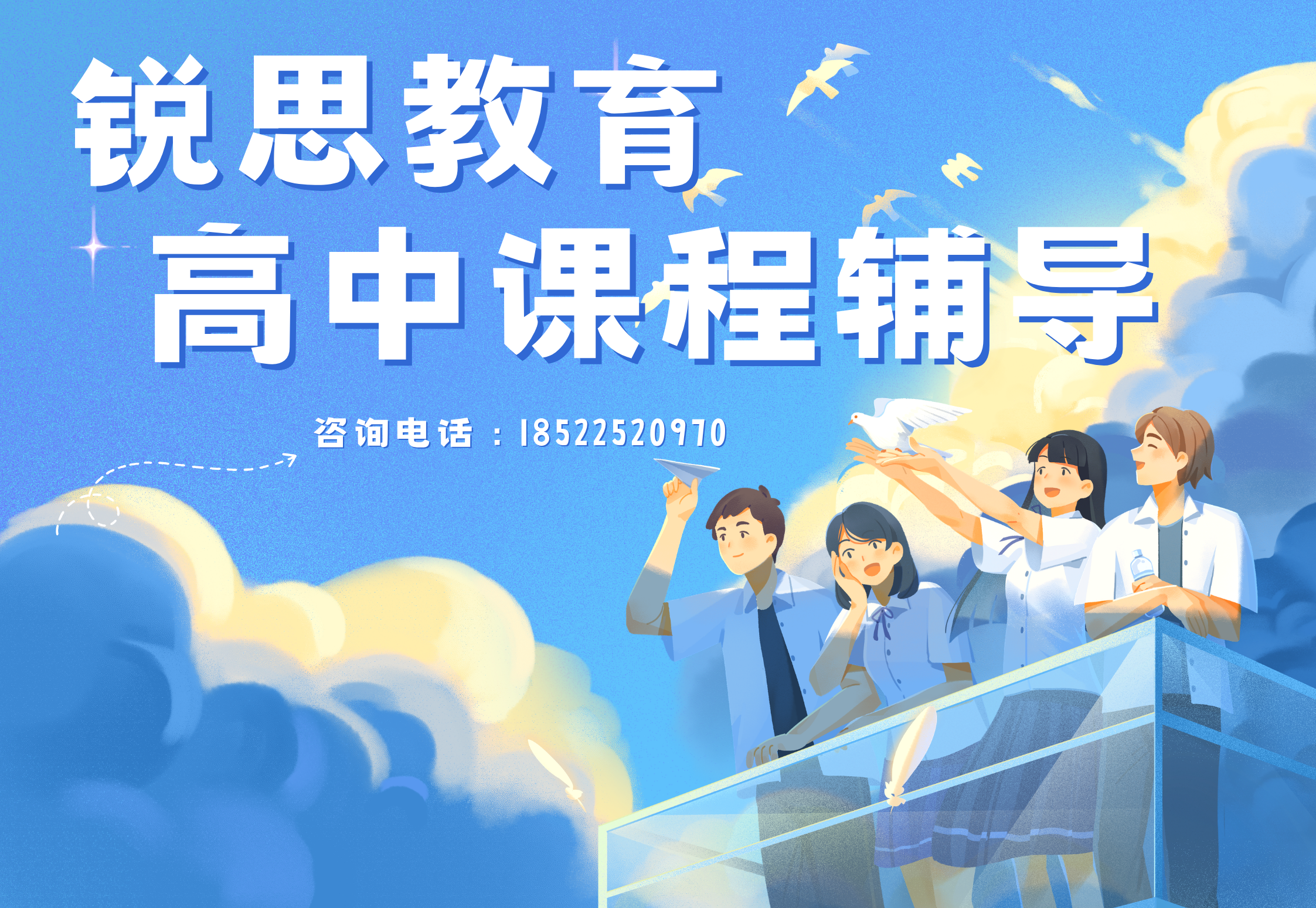 26年海淀高中辅导班哪家好？一对一/小班课/春季同步班/周末班/课后辅导
