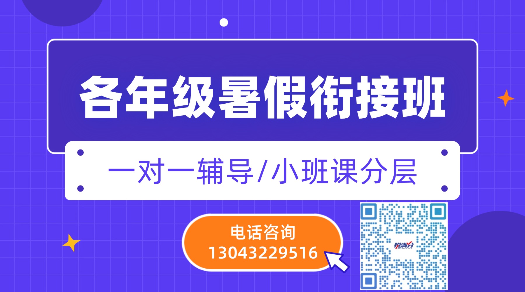 中高考K12教育培训试听课美团点评团购主图AIGC(3) (8).jpg
