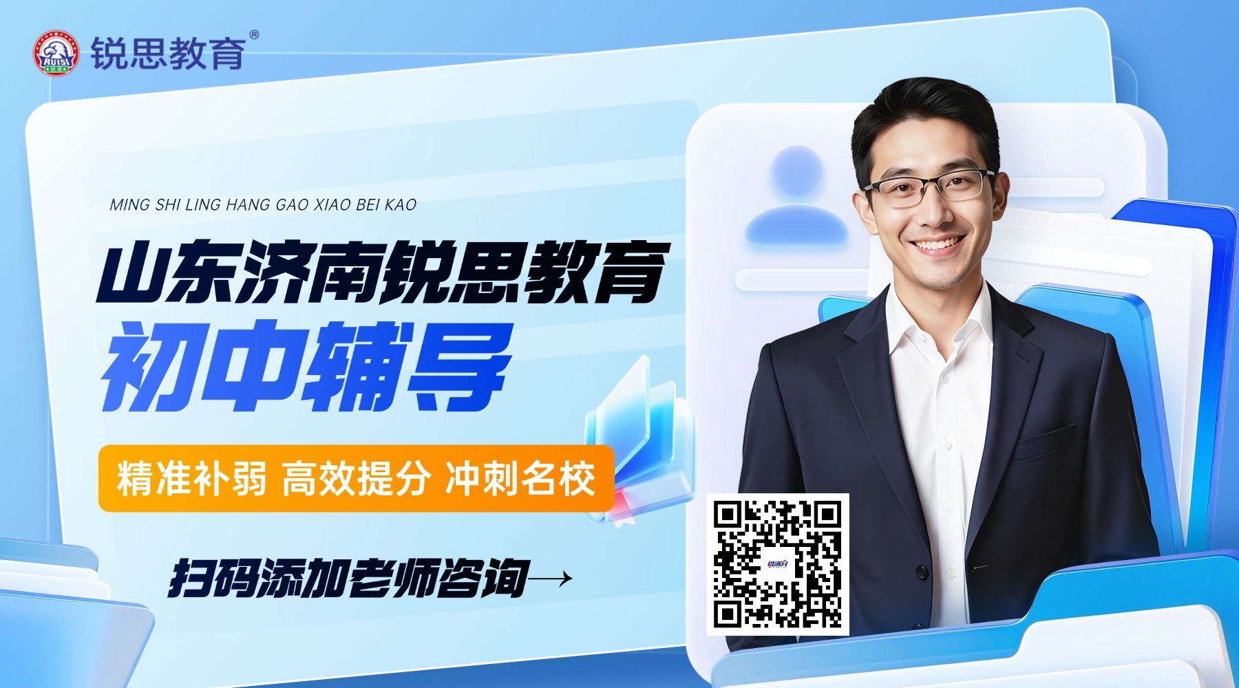 2026年济南历城区初一/初二/初三一对一辅导哪家好？全科目均覆盖