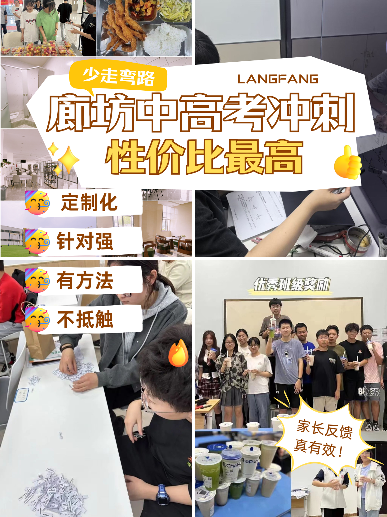 2026廊坊高三暑假班推荐哪家？锐思教育高三小班课，分层授课高效提分不盲目