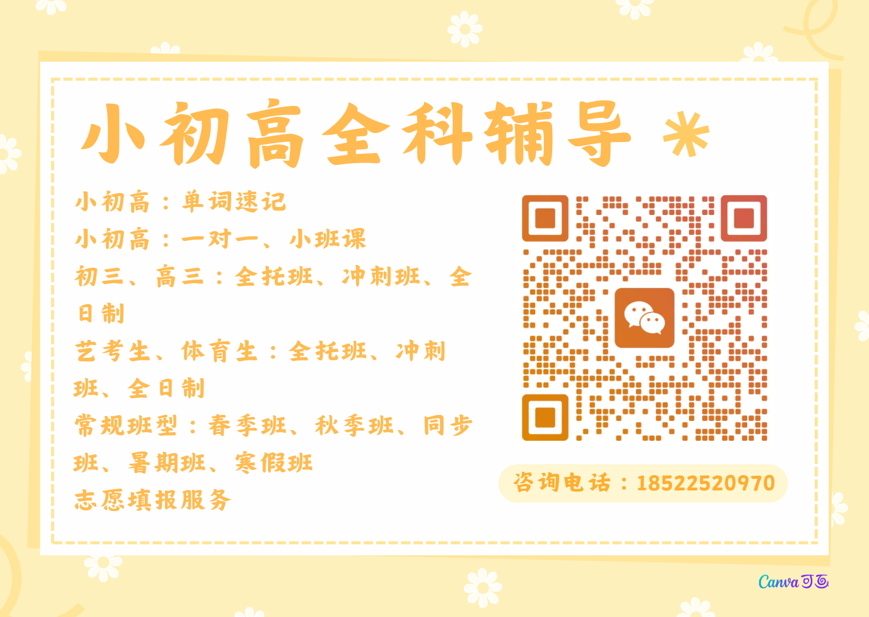 粉色浪漫渐变插画文艺句子印刷贺卡 (6).png