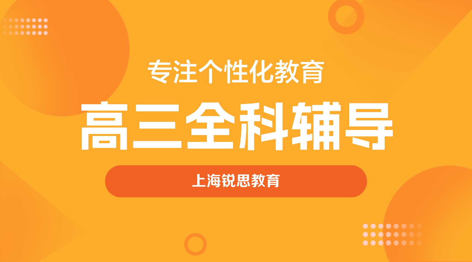 23考研课程招生banner横版海报(1) (2).jpg