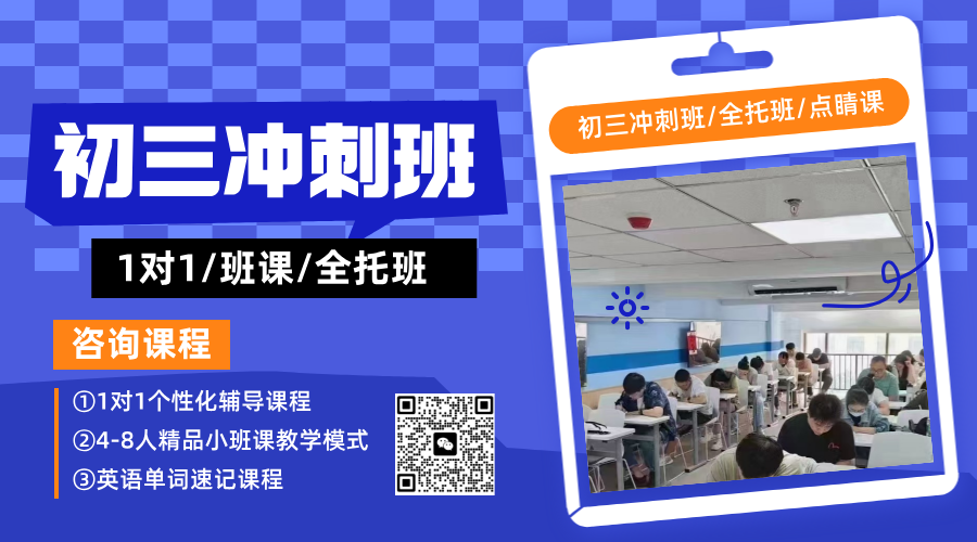 2026北京昌平区高三冲刺课程_考前点睛课/全科目一对一辅导课程推荐