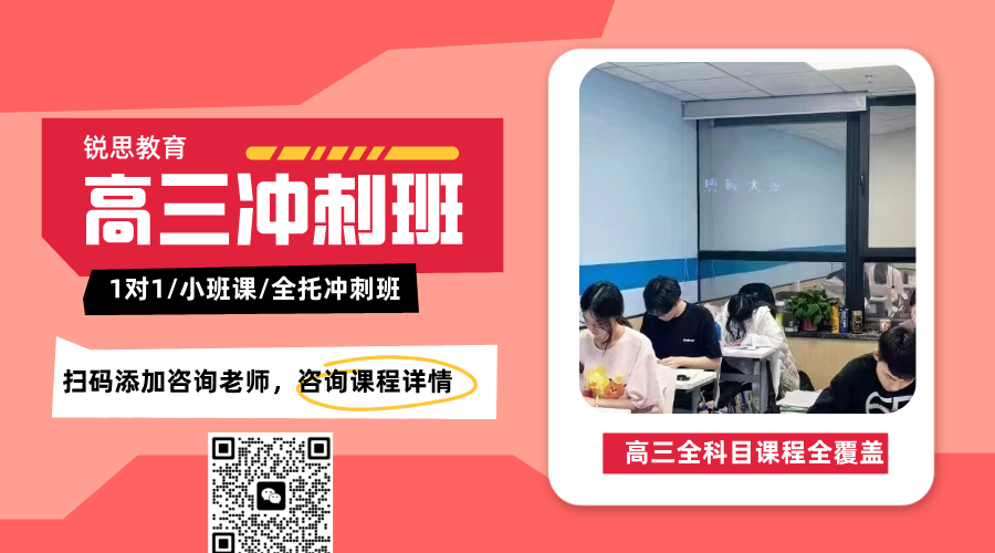 2026北京海淀区高考冲刺班_高三全科目一对一/数学英语物理辅导课程推荐