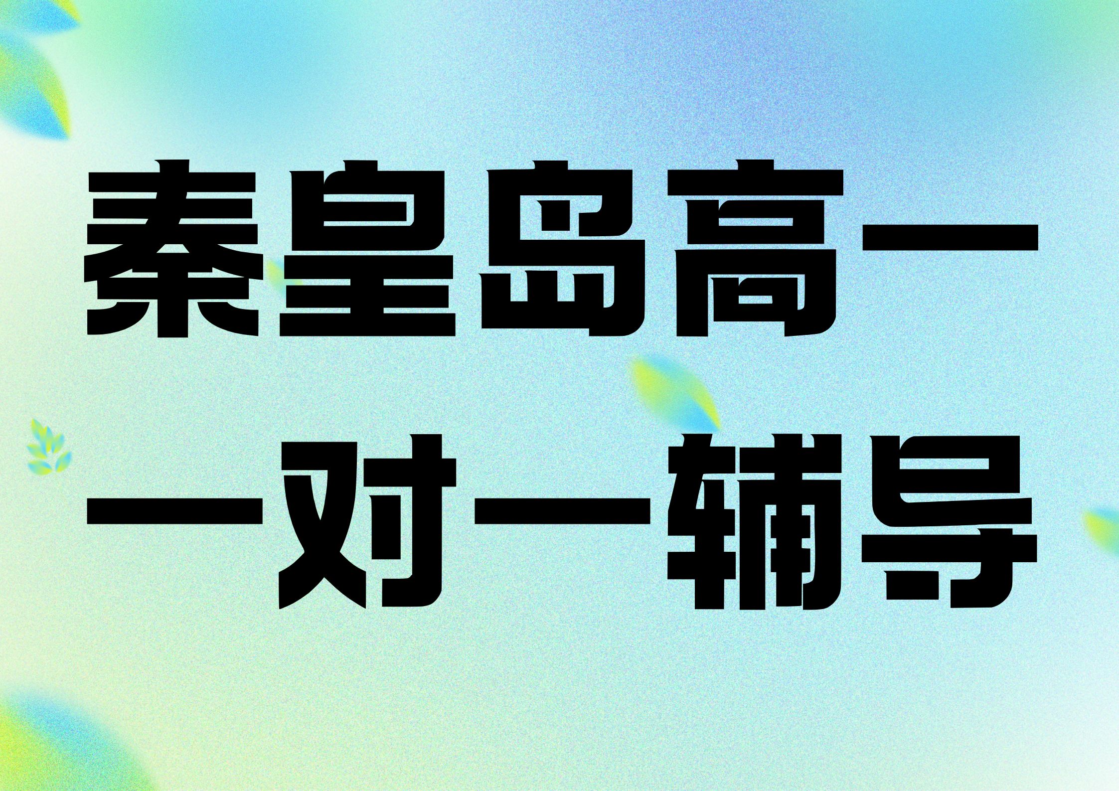 绿黄色卡通风暑假放假通知海报（横版） (36).jpg