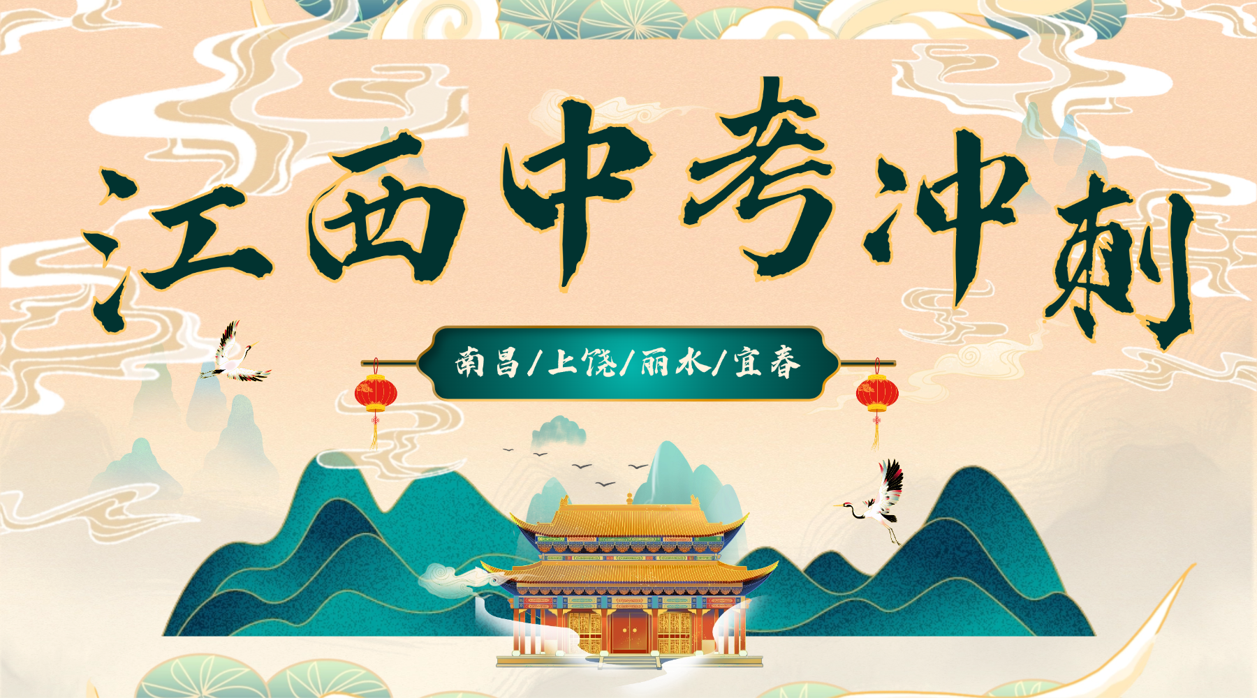 江西南昌初三中考如何高效冲刺？锐思教育助力初三中考学生查漏补缺冲高分！