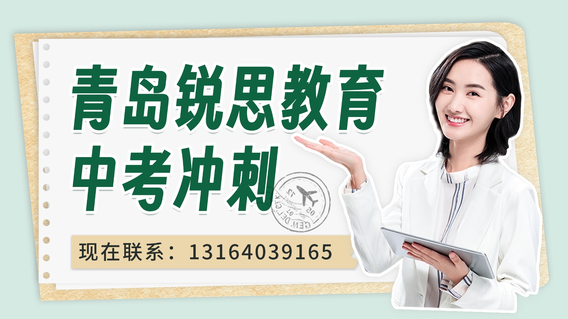 青岛城阳区初三全科一对一/小班课 锐思教育助力学子考前冲刺