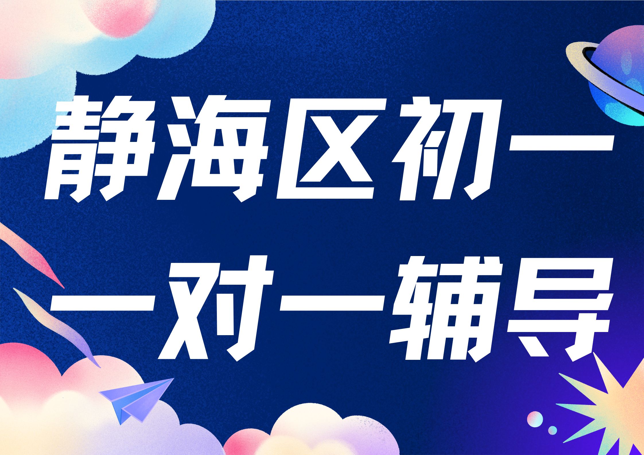 绿黄色卡通风暑假放假通知海报（横版） (41).jpg