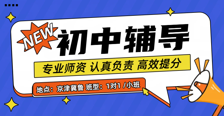 石家庄初三高三必看！中高考全托冲刺班火热招生，速抢稀缺名额！