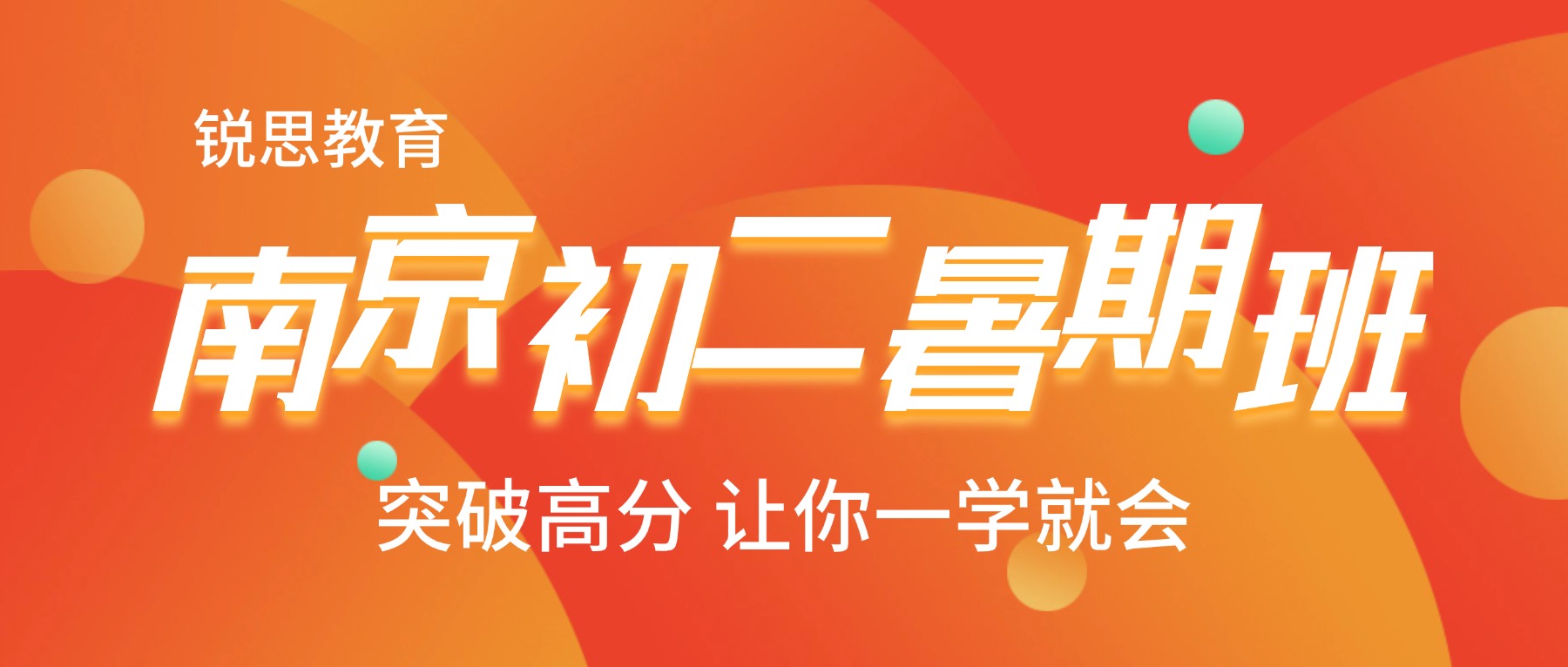 南京鼓楼初二 / 八年级课程辅导班推荐_南京鼓楼区补课机构哪家好？