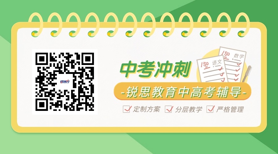 北京优质一对一机构推荐!西城区初三中考冲刺全科名师1v1辅导班(图1) 高考插画关注二维码(2).jpg