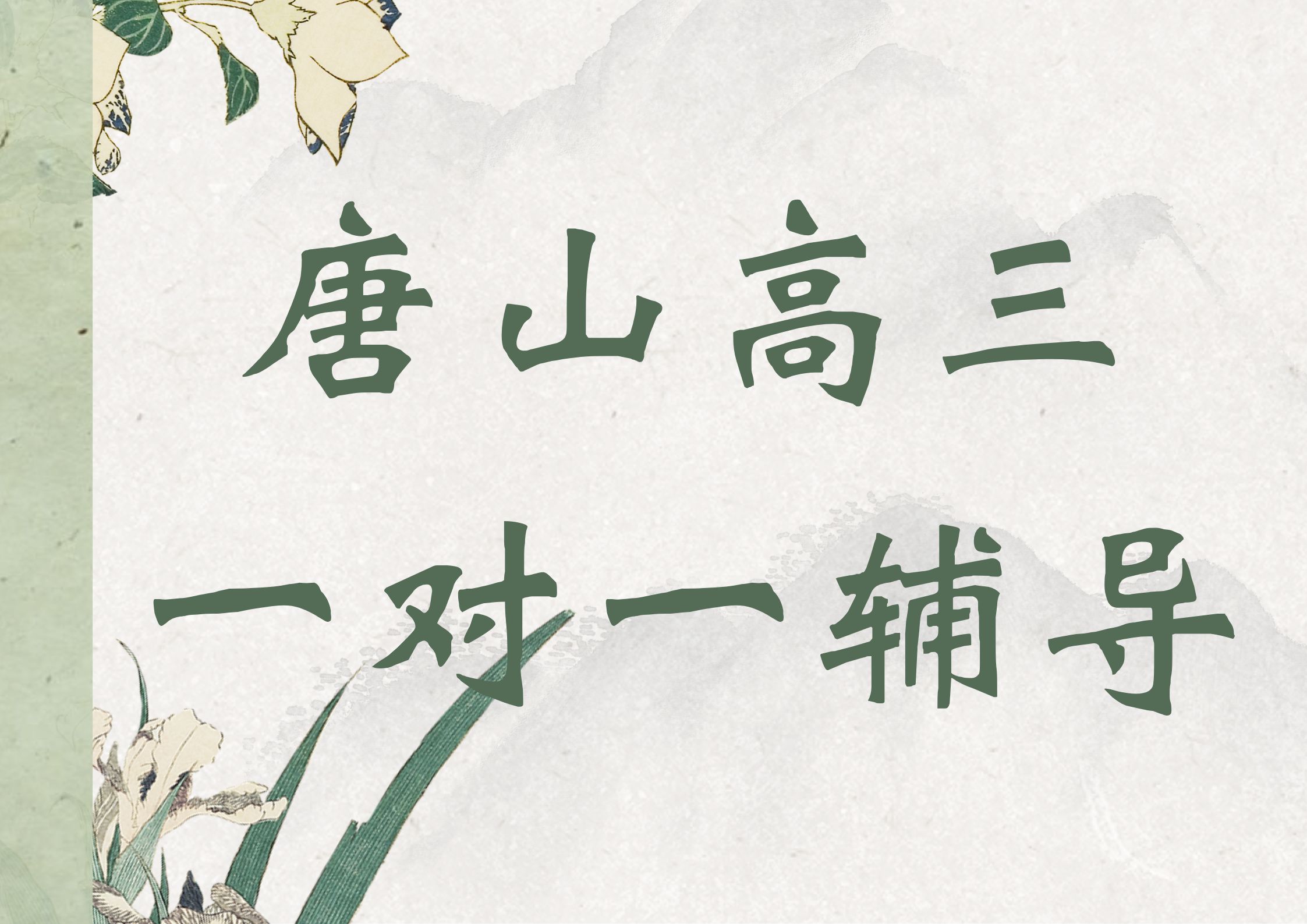 绿黄色卡通风暑假放假通知海报（横版） (57).jpg