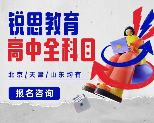 2026济南高新区高中课后辅导班_高一高二高三全科一对一/小班课/暑假班推荐！