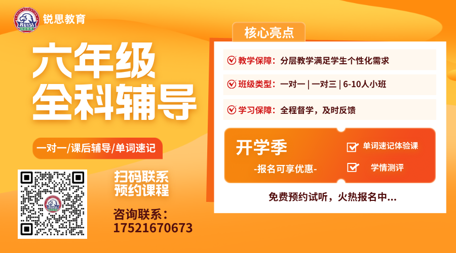 2026上海宝山小升初暑假班|新教材衔接第一站:4科暴增至9科的习惯养成+笔记错题本系统训练(图1) 48_20250721165759_202509521541_20250821162714.png