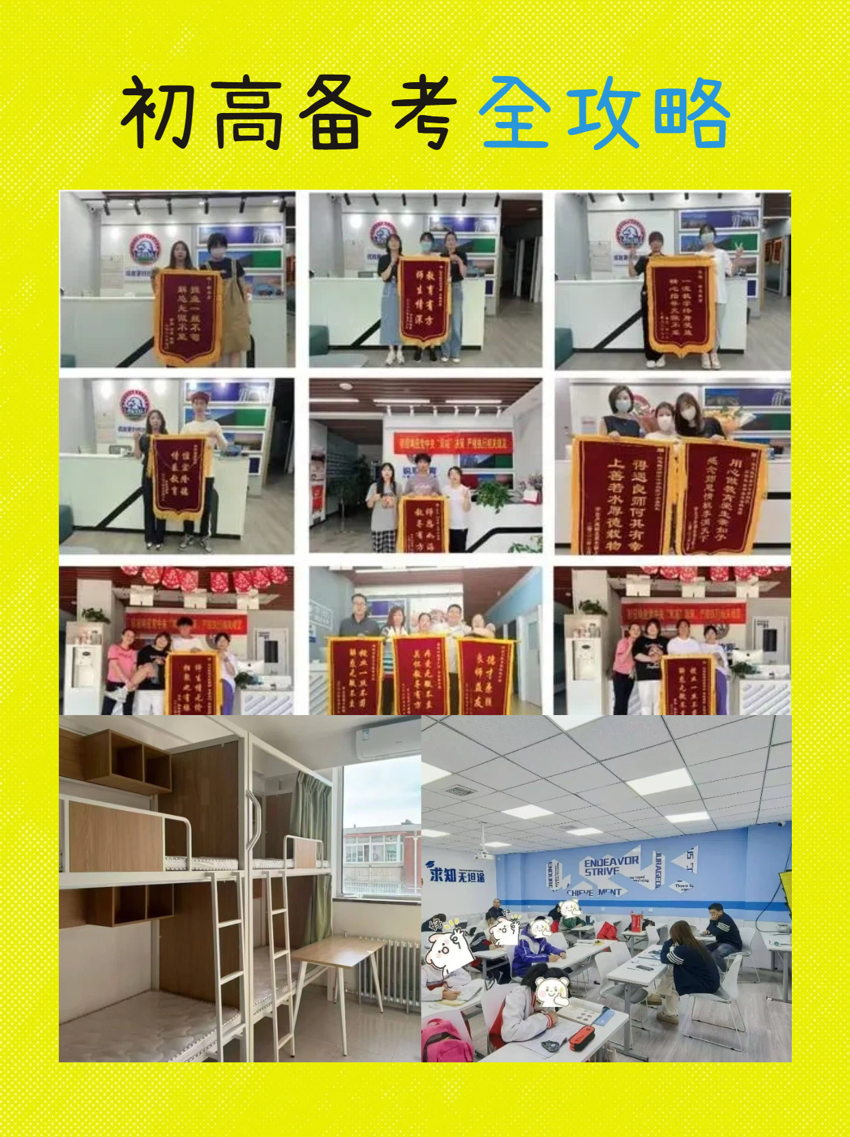 简约时尚风蓝色教育培训类交流分享教资备考攻略小红书封面 (2).png