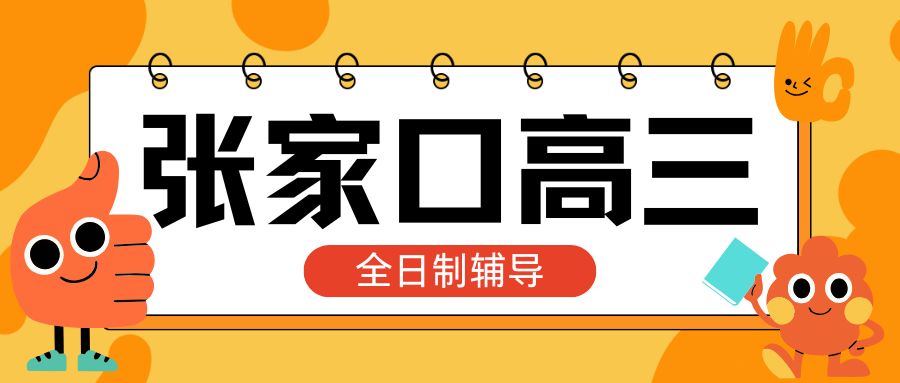 高中生家长注意 (4).jpg