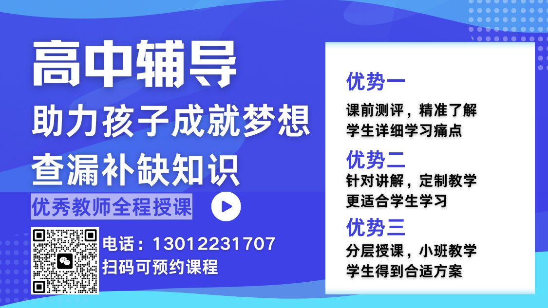 南开区高一/高二/高三补习班推荐,天津南开区高三英语辅导哪家好？(图2)