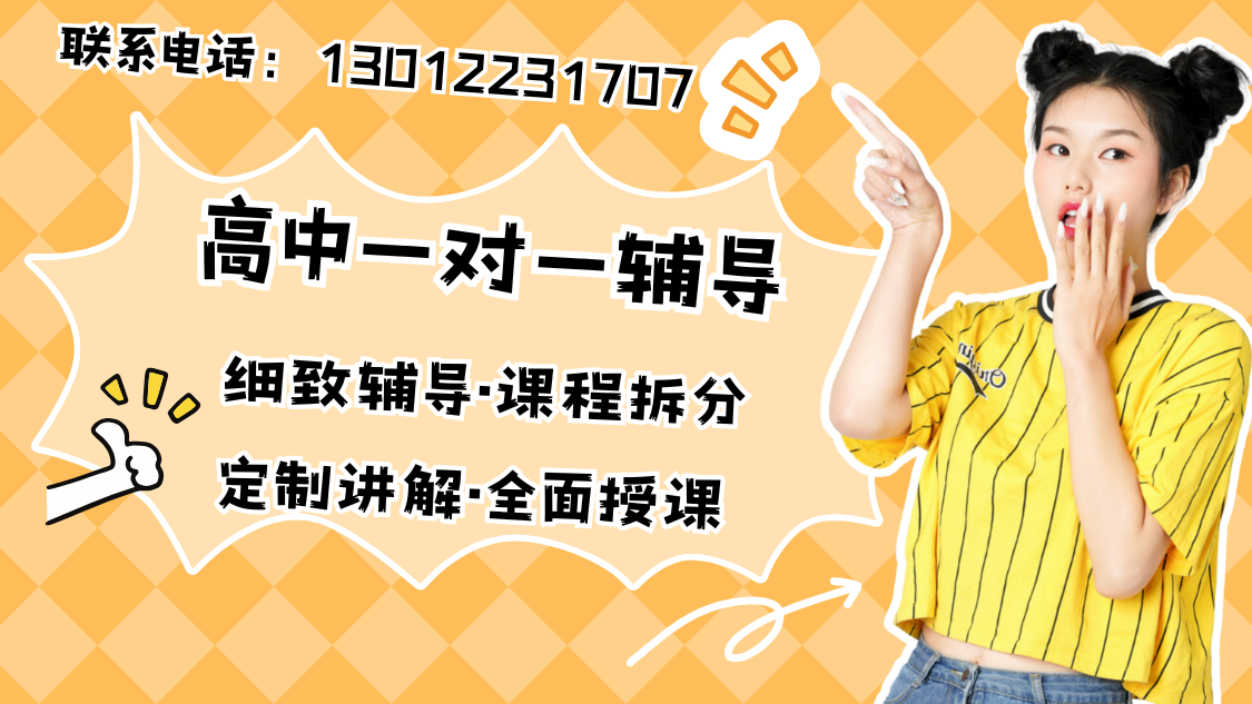 南开区高一/高二/高三补习班推荐,天津南开区高三英语辅导哪家好？(图4)