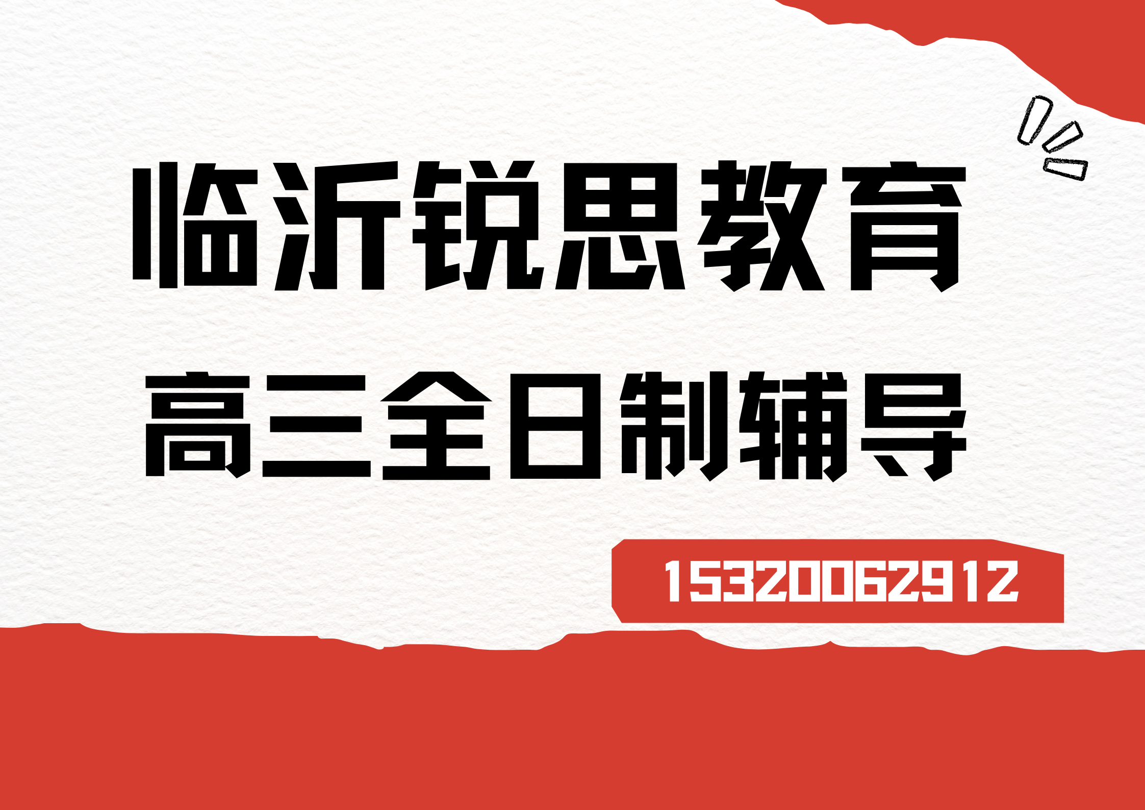 红色撕纸风餐饮美食点评收藏打卡宣传海报（横版） (10).png