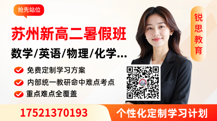 苏州高二.png