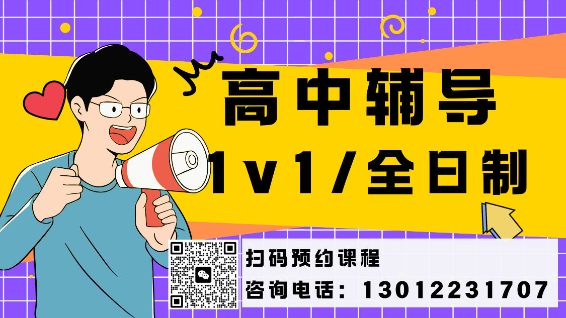 燕郊体育生高考文化课辅导哪家好,2026年燕郊高三文化课补习班推荐(图2)