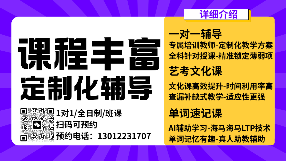 2026石家庄高三全日制冲刺班推荐,石家庄高三冲刺班咨询热线是多少(图3)