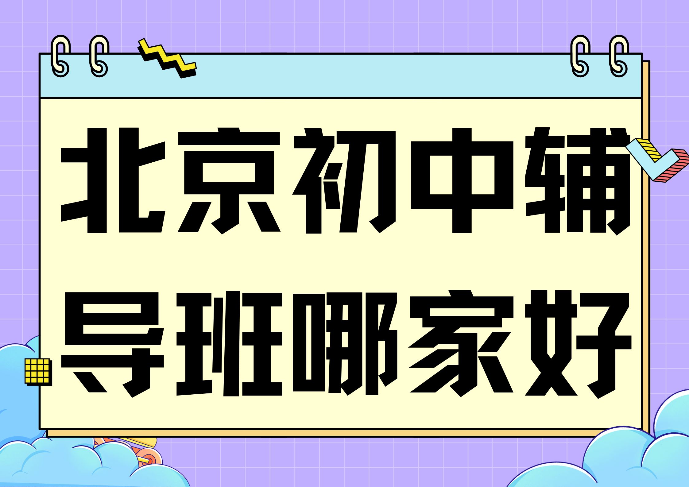 高考百日冲刺 (9).jpg