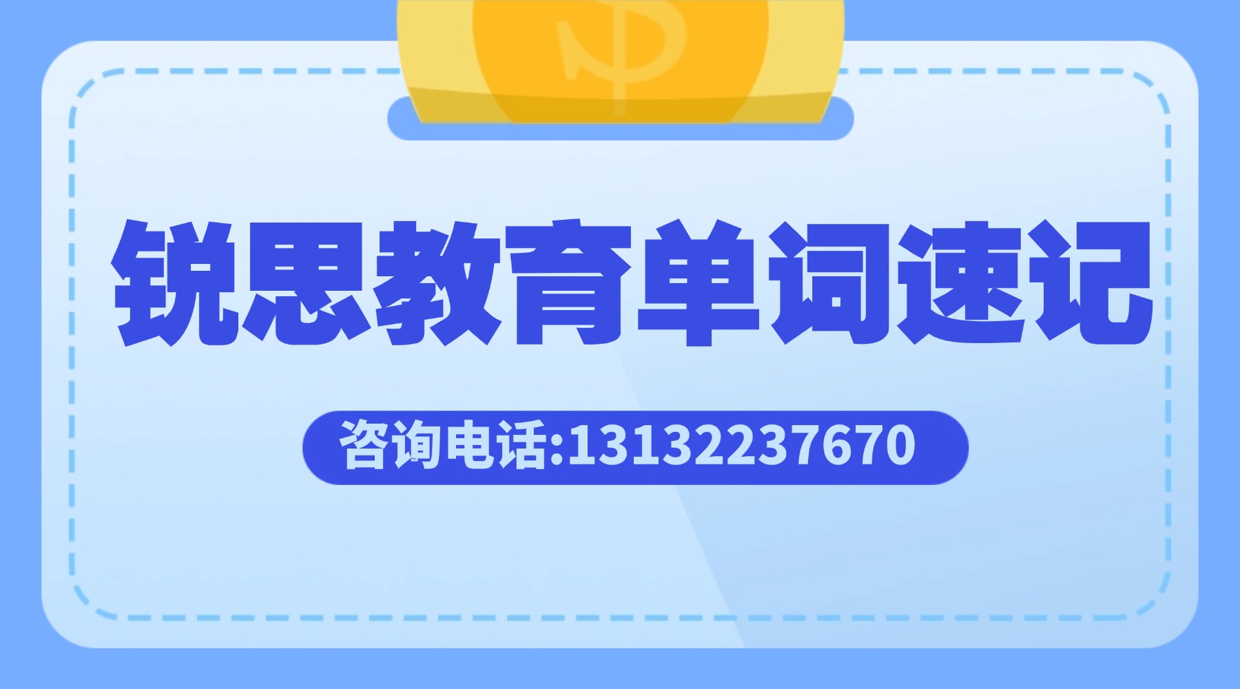 单词速记 (2).jpg