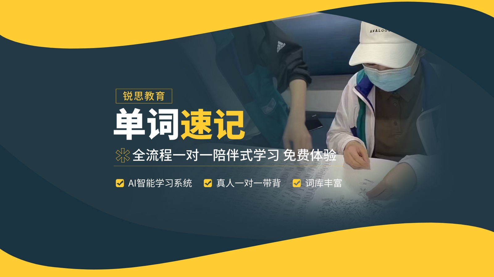 锐思教育单词速记服务收费标准及价格说明：锐思教育单词速记多少钱？附官方定价依据详解