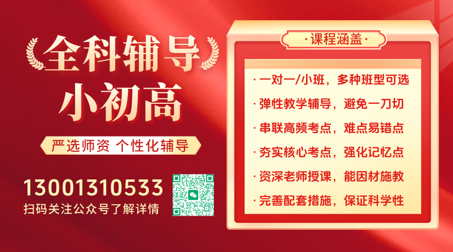 #2026天津南开南开中学/华苑/格调中心/天拖初一/初二/初三/中考辅导就选锐满分教育(1)