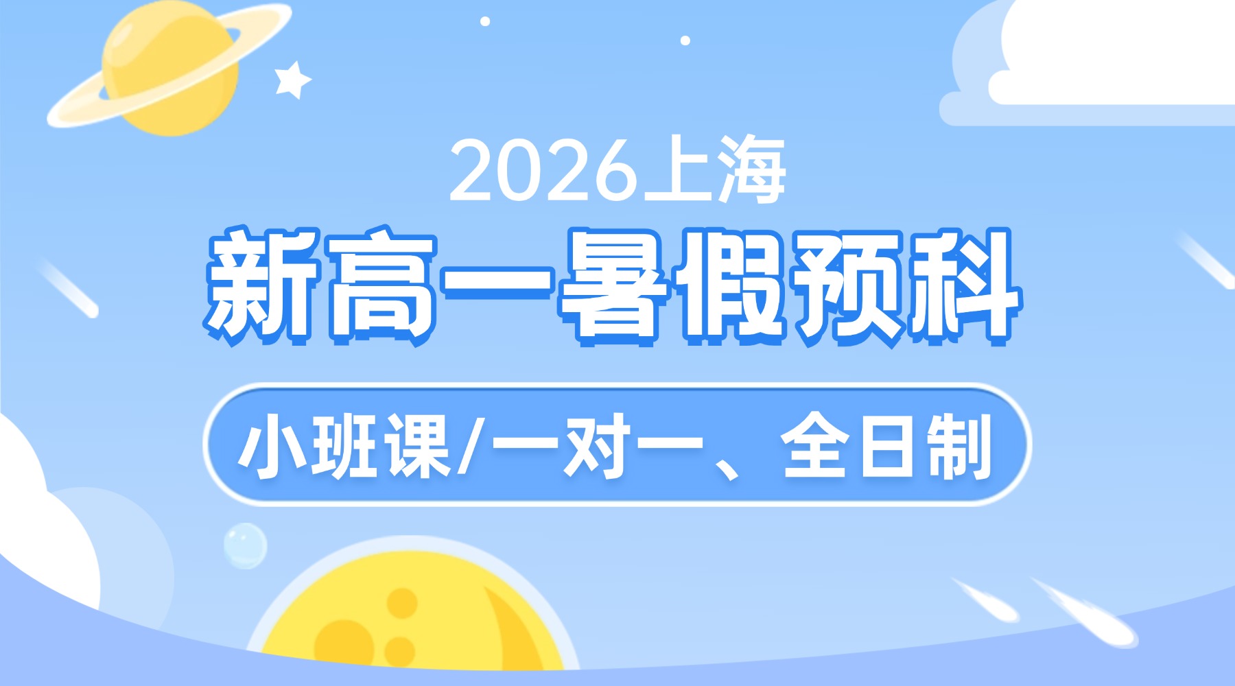 23考研课程招生banner横版海报(1) (8).jpg