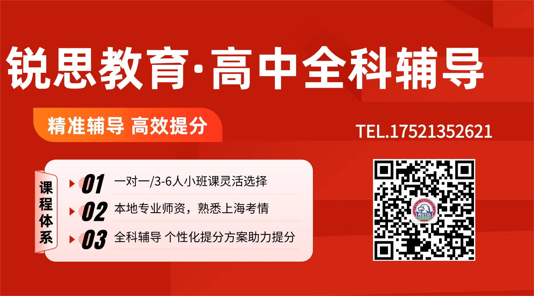 高中全科辅导.jpg