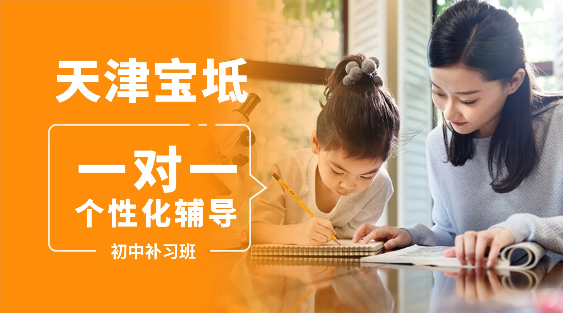 2026天津宝坻区初一初二初三补习班/补课机构/一对一课外辅导/初中小班全科课后培训机构推荐锐满分教育(1)