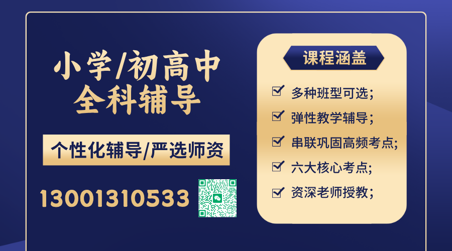天津锐思教育：深耕教研铸品质，精细育人为学--天津小初高线下课外辅导硬核实力实录