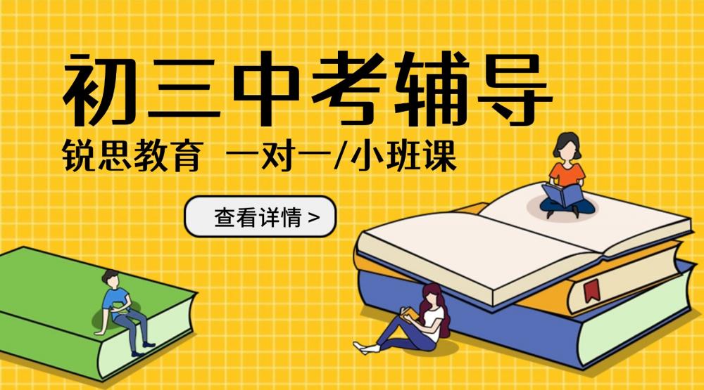 2026年济南历下区初三中考冲刺集训机构推荐！全科一对一/小班全托