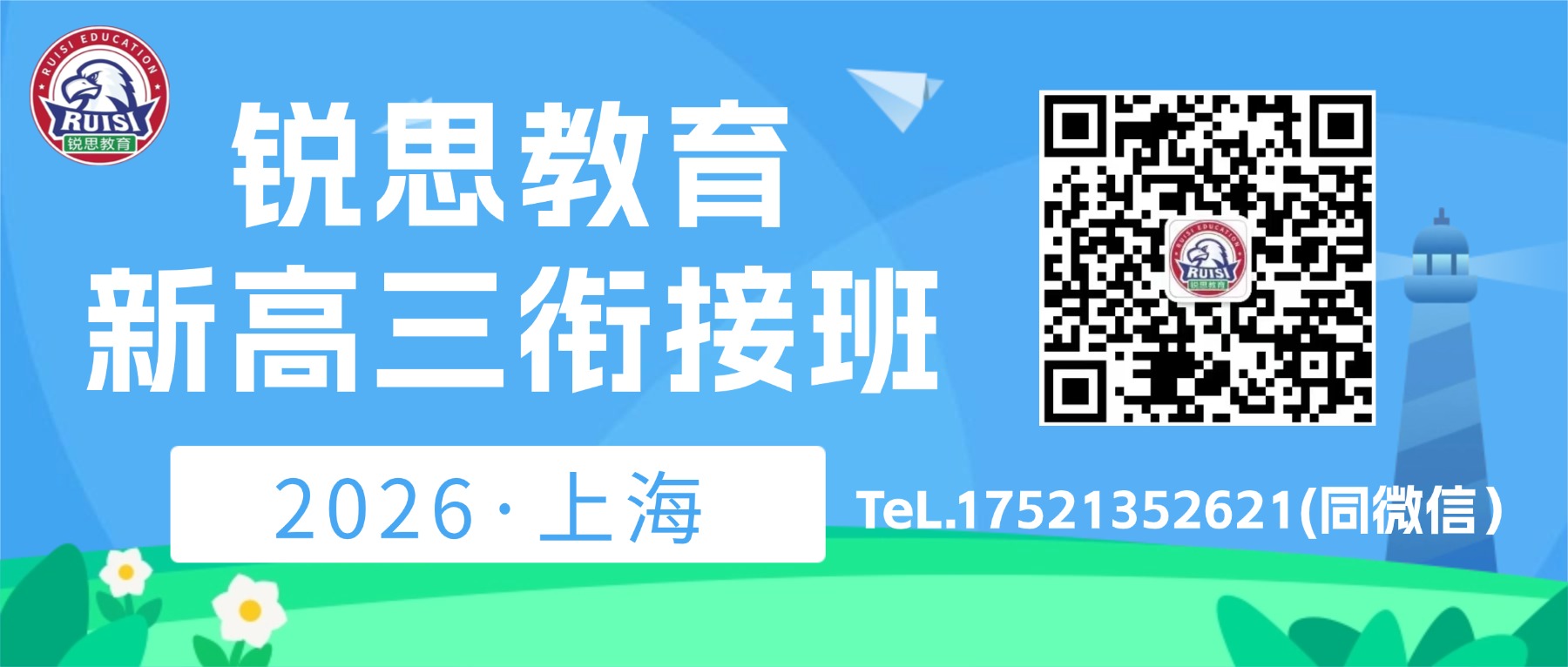 新高三.jpg