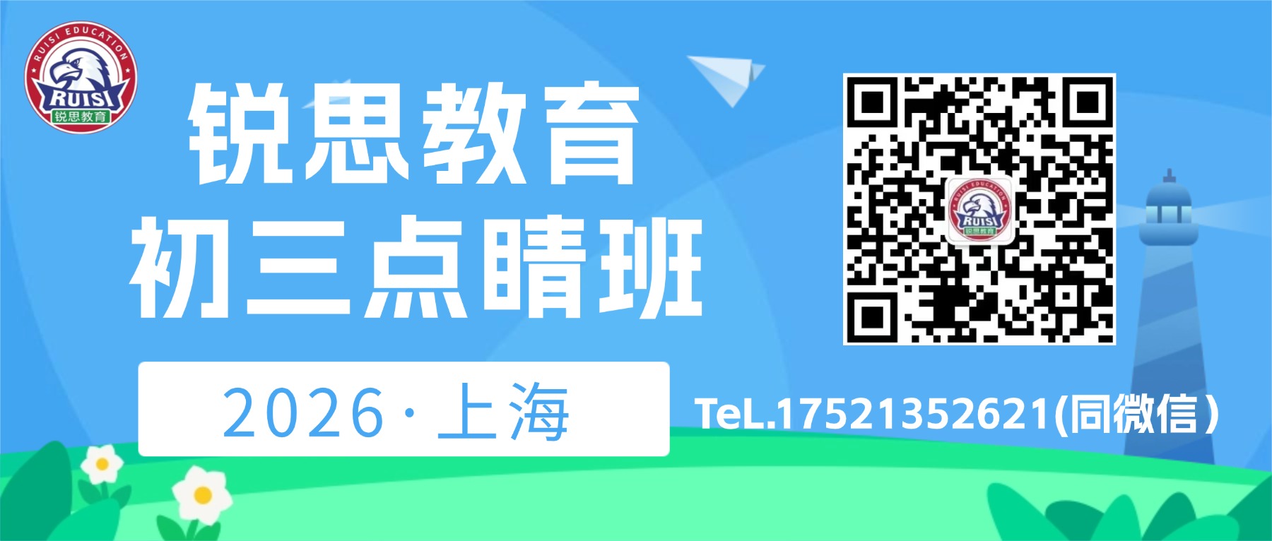 初三冲刺.jpg