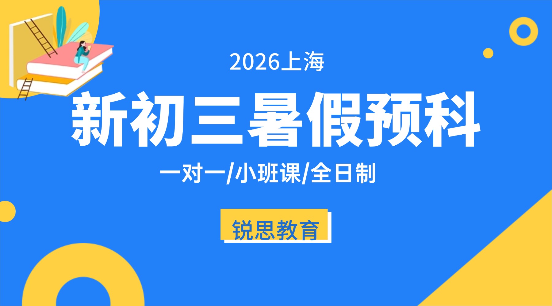 23考研课程招生banner横版海报(1) (10).jpg