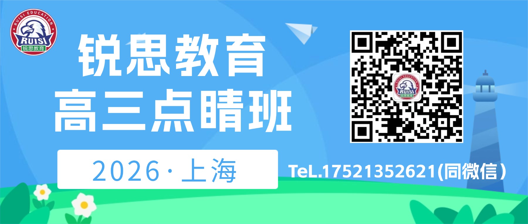 高三冲刺.jpg