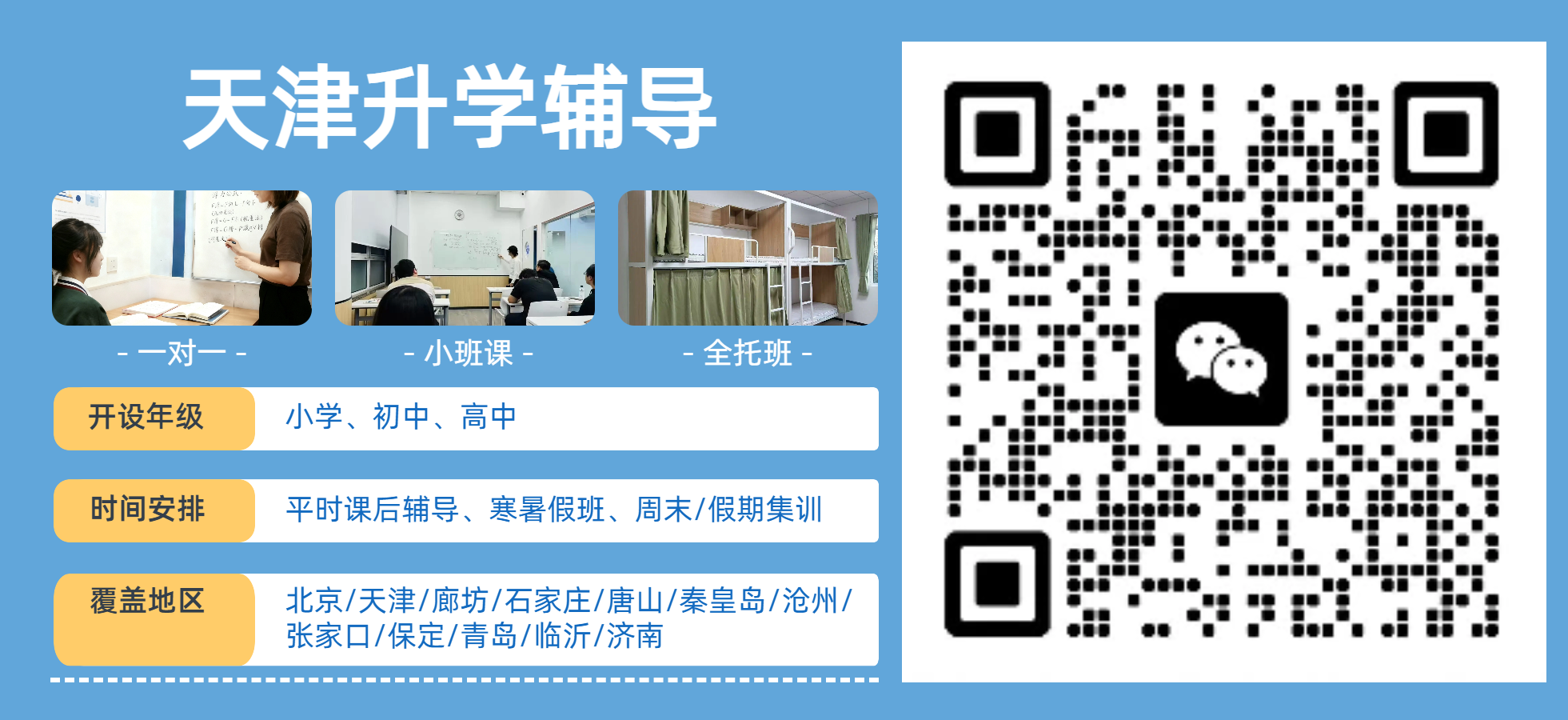 简约实景风蓝色旅游出行类川藏环线包车游营销全屏手机海报 (1).png