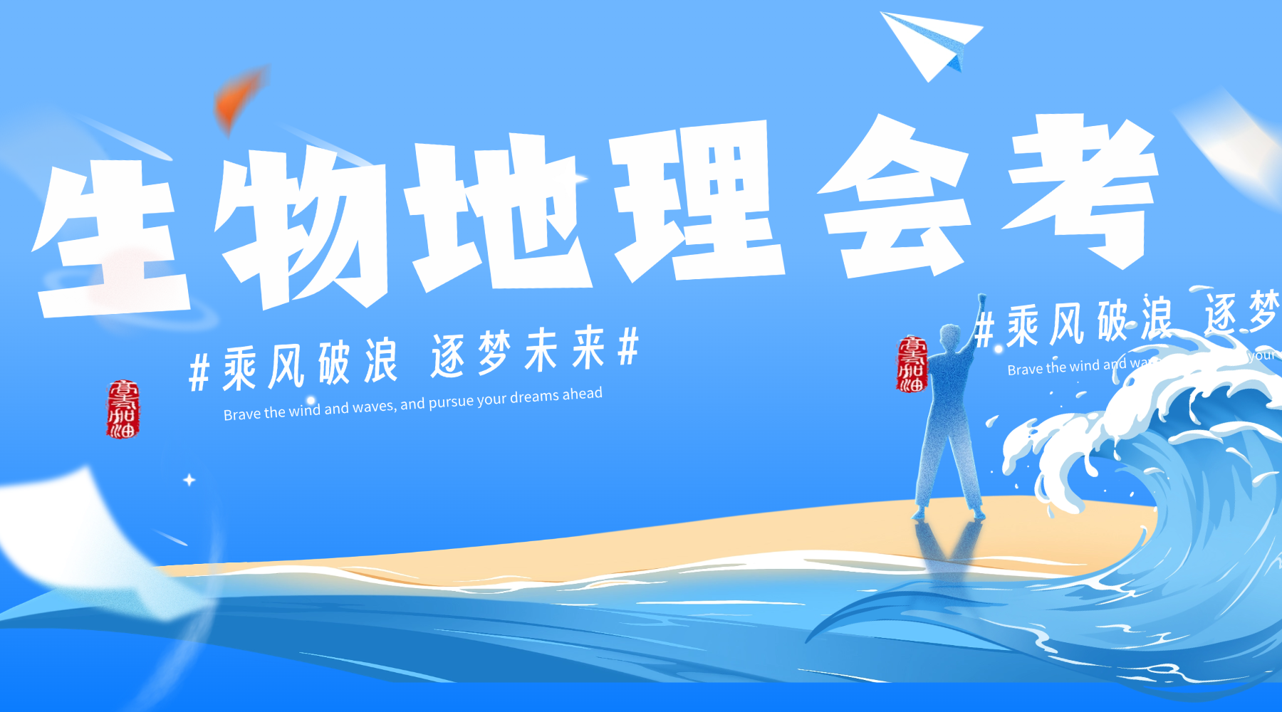 江西南昌初二生物地理会考冲刺攻略，锐思教育小中考辅导助力稳满分