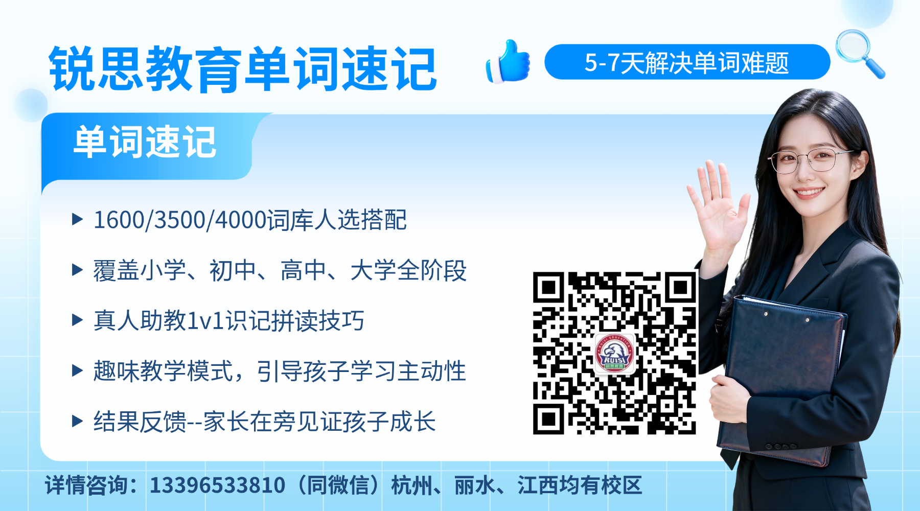 教育培训学历教育雅思名师课程介绍人像小红书封面.png