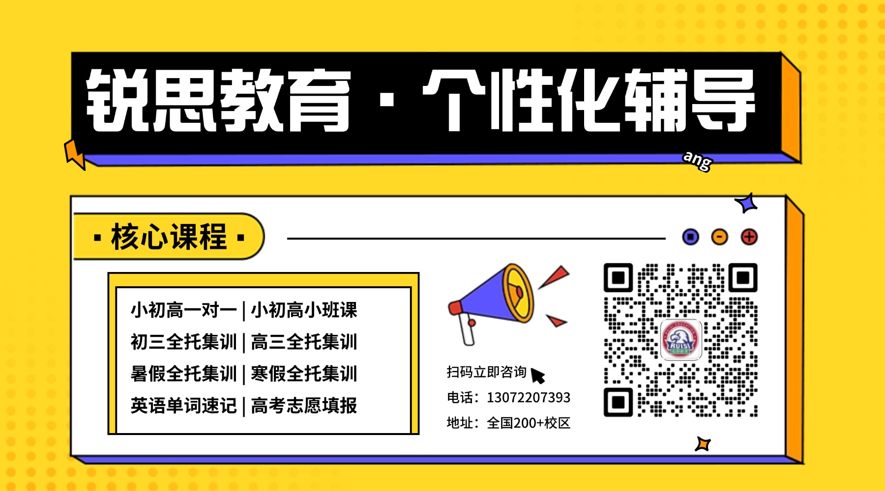 教育初高中辅导班招生横版海报banner(1) (12).jpg