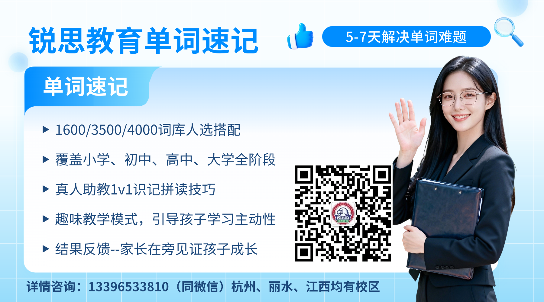 教育培训学历教育雅思名师课程介绍人像小红书封面 (1).png 教育培训学历教育雅思名师课程介绍人像小红书封面 (1).png